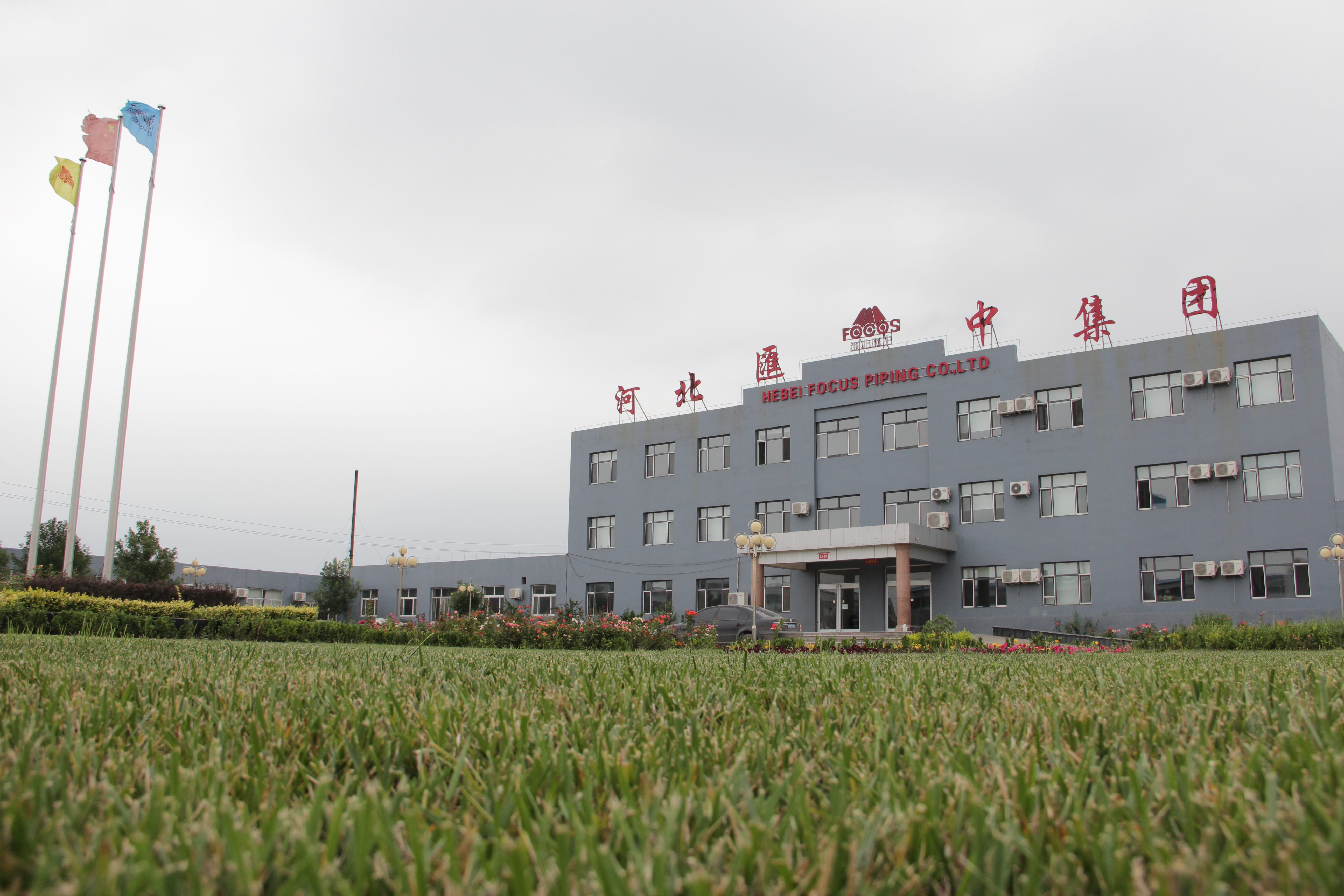 Factory Tour