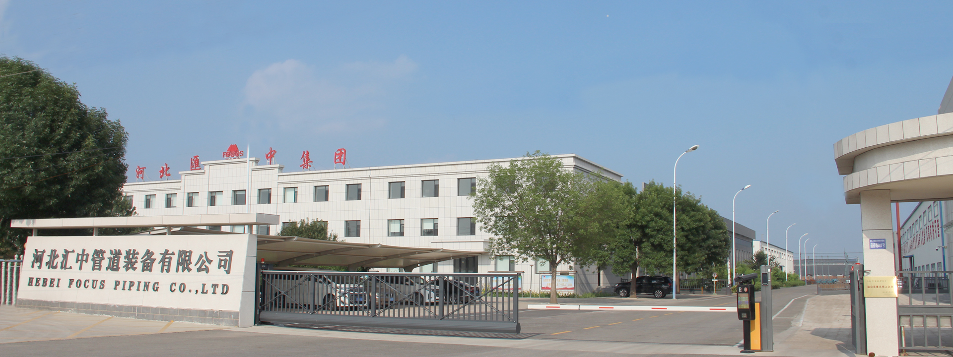 企業(yè)文化 - 匯中管道裝備有限公司